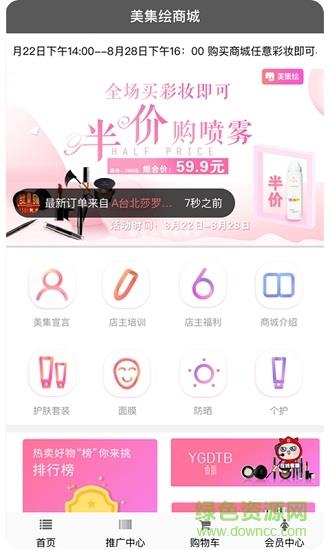 美集绘