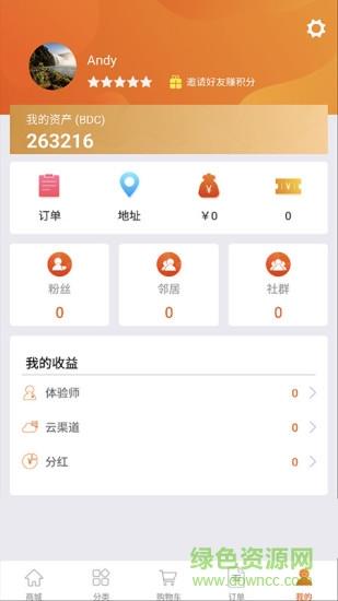 3号云仓  v1.1.2图3