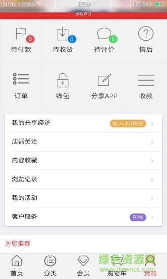 天下消盟  v3.6.5图2