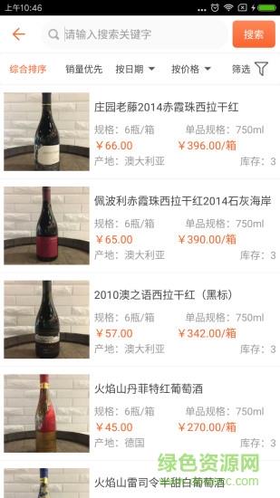易食批  v1.2.3图2