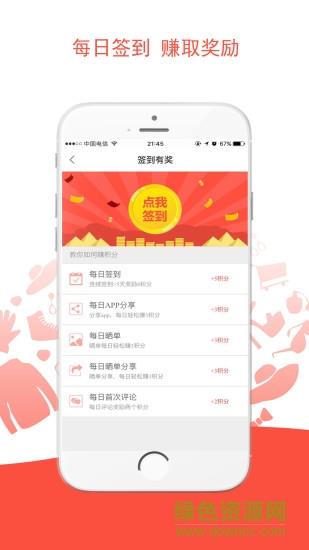 速买网