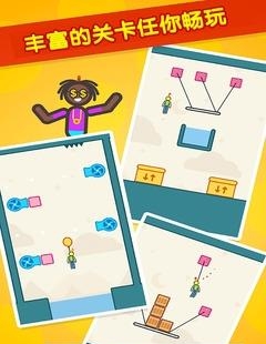 火柴人拯救计划  v1.0图2