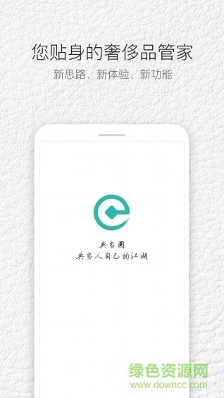 典当圈奢侈品