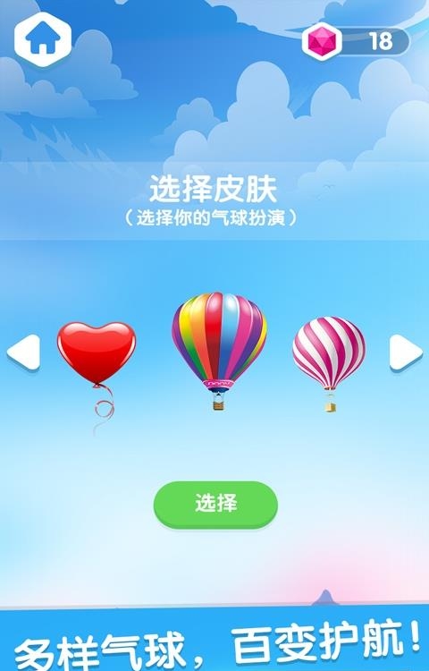 气球爆爆  v1.0.0图3
