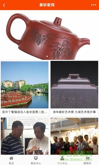 茗壶缘  v1.0图2