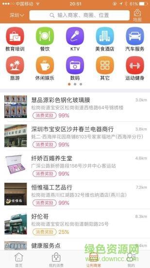 让利宝  v4.53图3