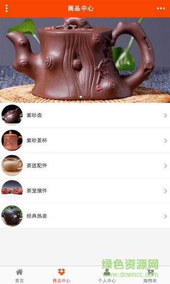 茗壶缘  v1.0图3