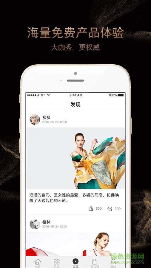 好礼多多  v0.4.46图3