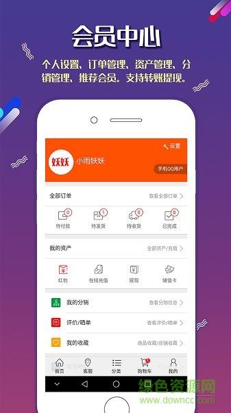 哈巴购商城  v1.0.7图2