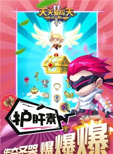 天天爱闯关2九游版  v1.0.0图2