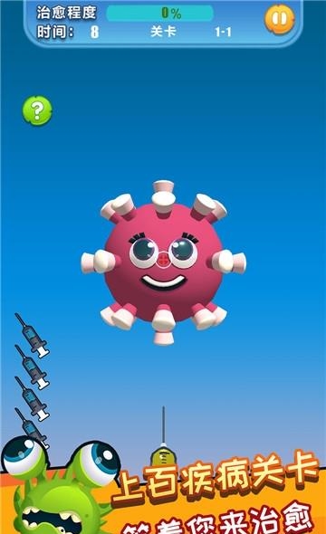 果子大碰撞  v1.0图4