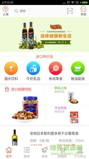易食批  v1.2.3图3