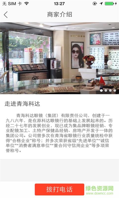 科达眼镜  v1.0.02图5