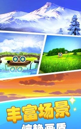 弓箭射手狩猎  v1.0图3