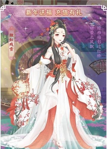 穿越之锦绣缘无限钻石版  v15.0图5