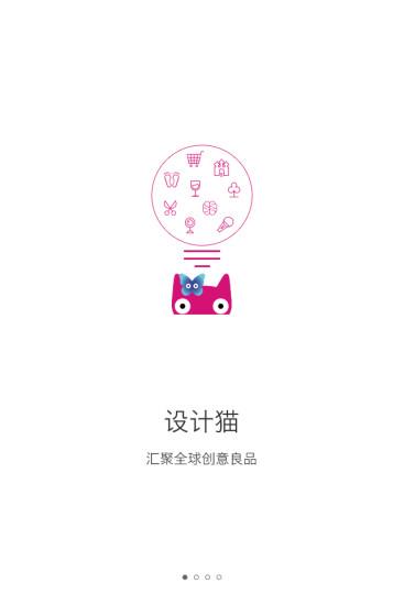 设计猫  v1.0.0图2
