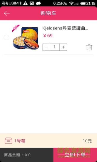扫货特卖  v0.2.89图4