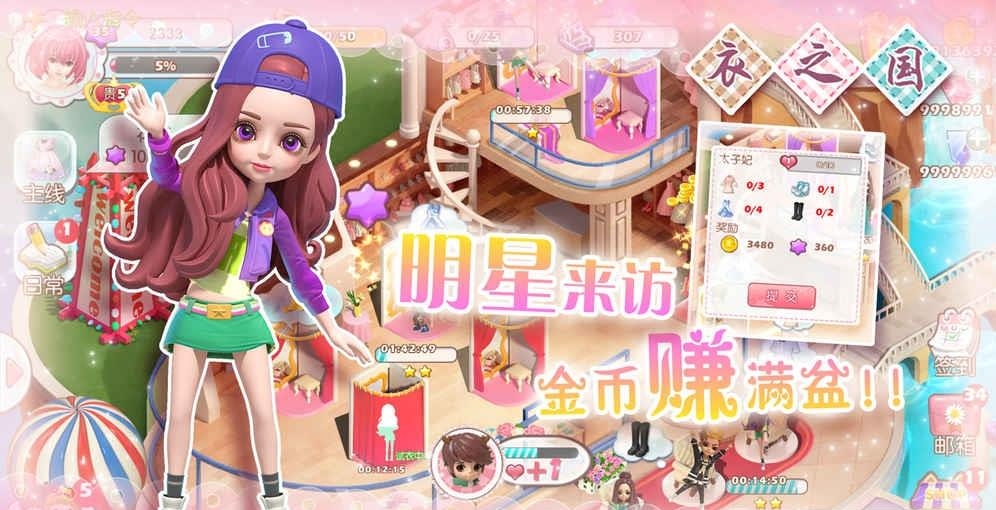 衣之国手游  v1.7.1.6图2
