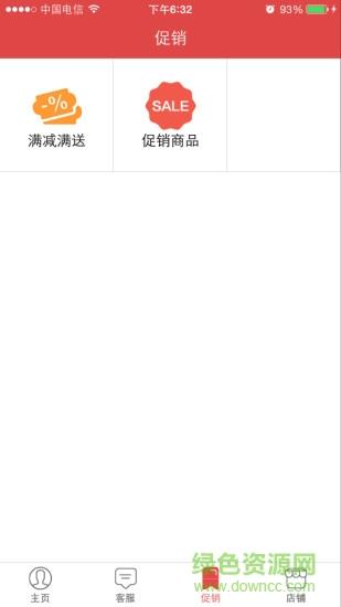 爱妻街掌柜  v1.6.0图3
