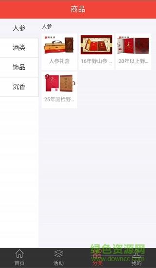 参源阁  v1.0.7图3