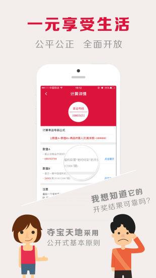 夺宝天地  v1.3.2图1
