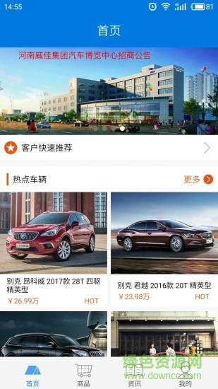 威佳合伙人  v2.2图4