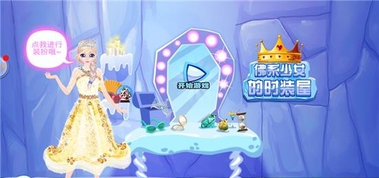 佛系少女的时装屋  v1.0图1