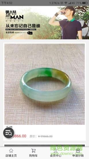 缅格拉翡翠  v1.0图3