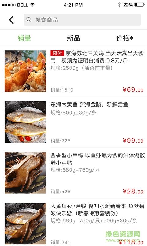 厨易快鲜  v1.2图2