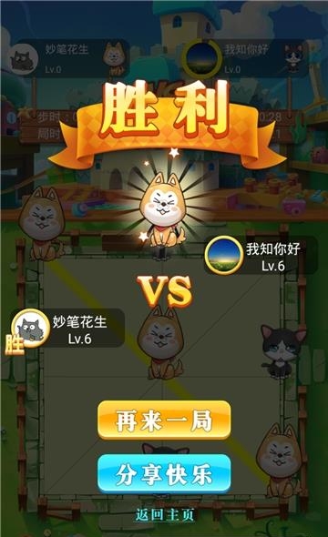 天天对角棋  v1.0.2图4
