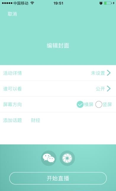 叽喳直播  v2.2.6图1