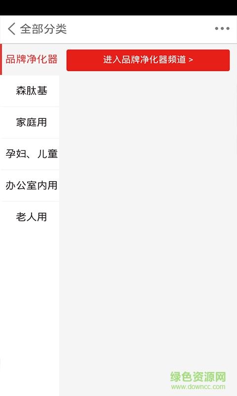 室内空气净化网  v1.0图4