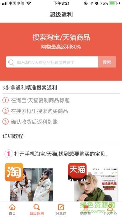 大话福利  v1.2.0图3