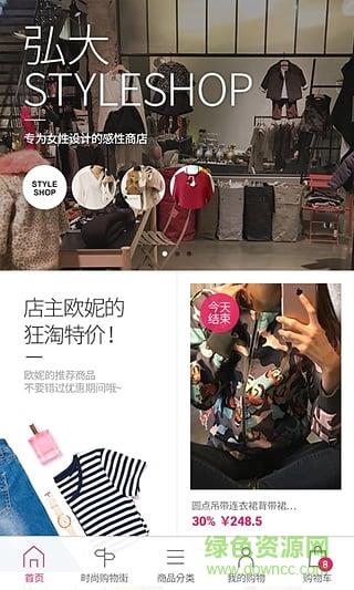 Syrup Style  v0.9.10图1