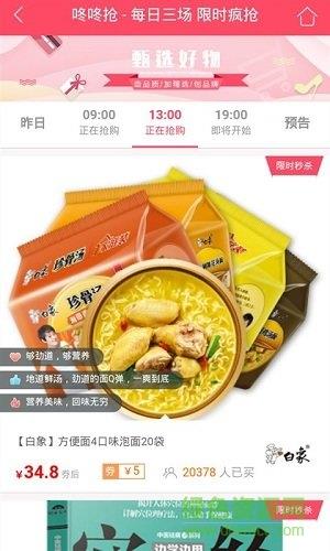 涛券网  v1.0图2