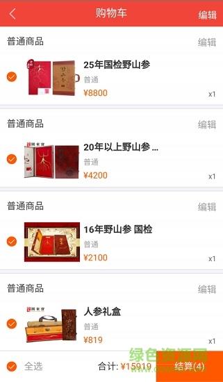 参源阁