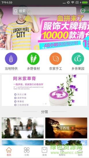 易游购