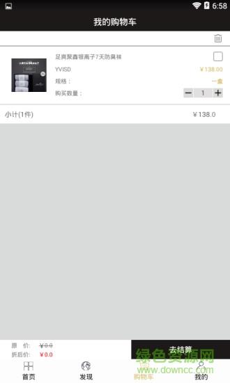 艾尚云仓  v1.0.0图4