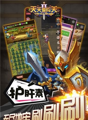 天天爱闯关2九游版  v1.0.0图1