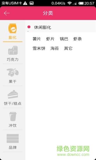 扫货特卖  v0.2.89图2