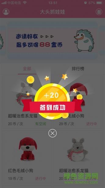 大头抓娃娃  v1.0.0图2