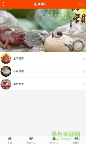 茗壶缘  v1.0图4