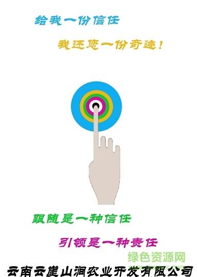 指尖点码  v1.0图3