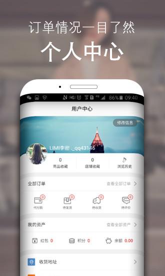 帅帅宝商城  v01.01.0006图4