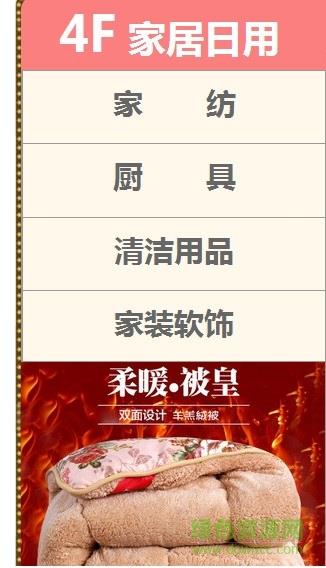 大圣旗舰商城  v1.0.4图4