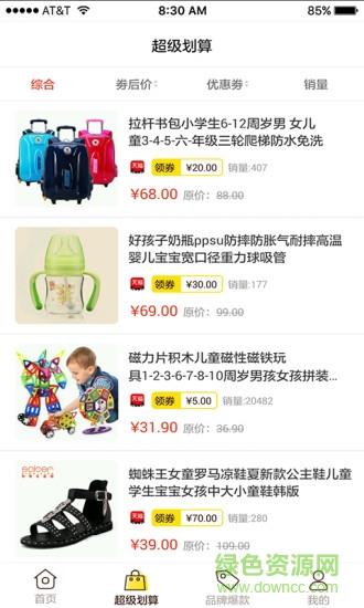 蜂选  v1.0.4图1