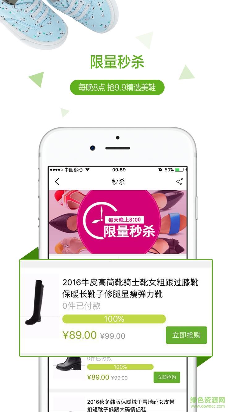 鞋仓  v1.6.0图2