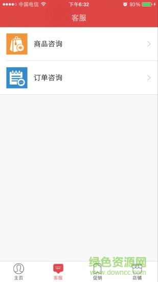 爱妻街掌柜  v1.6.0图1