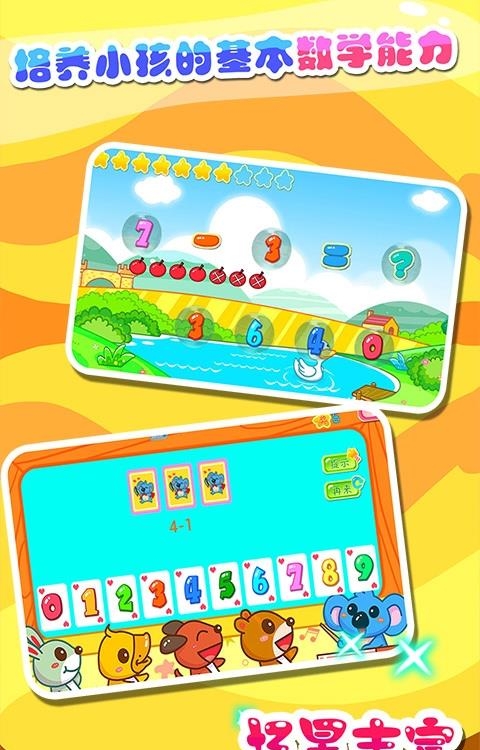 儿童宝宝乐园  v1.1.2图1