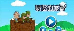 愤怒的城管